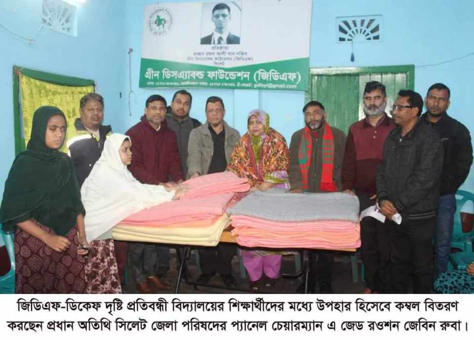 প্রতিবন্ধী শিকার্থীদের মধ্যে জেলা পরিষদের প্যানেল চেয়ারম্যান রুবার কম্বল বিতরণ