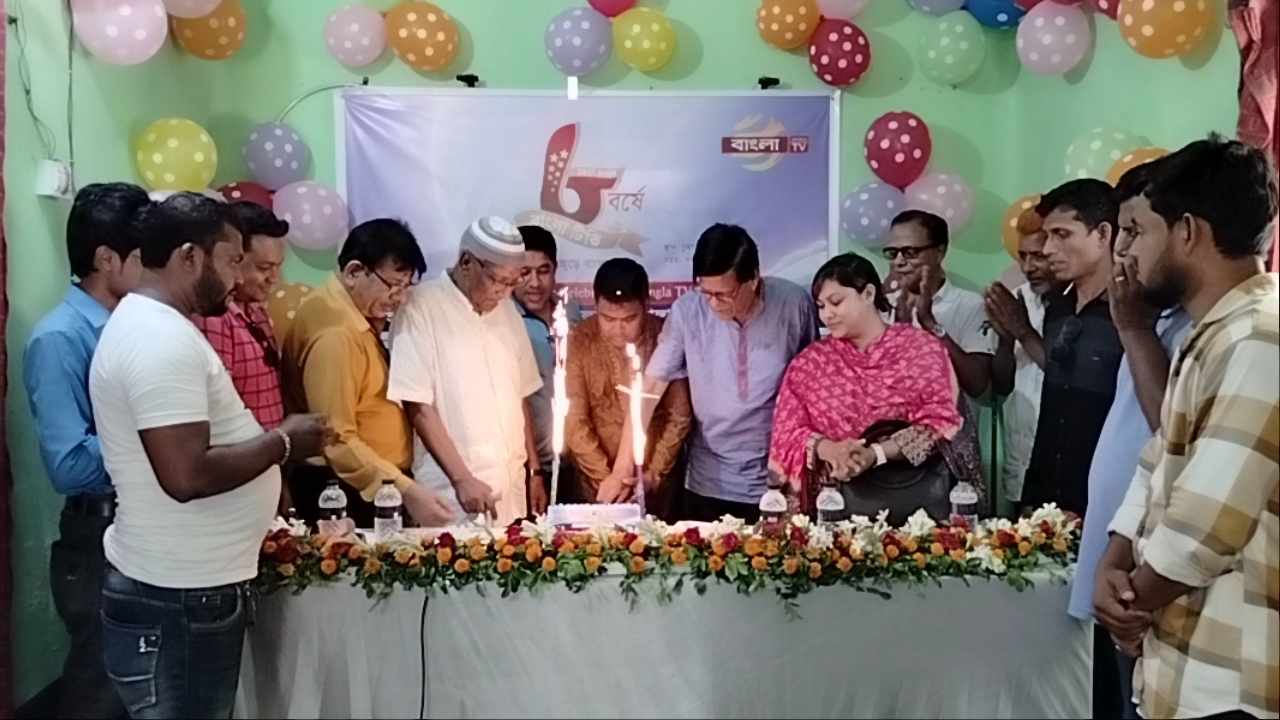 চুয়াডাঙ্গায় জমকালো আয়োজনে বাংলা টিভির ৮ম প্রতিষ্ঠা বার্ষিকী পালন।