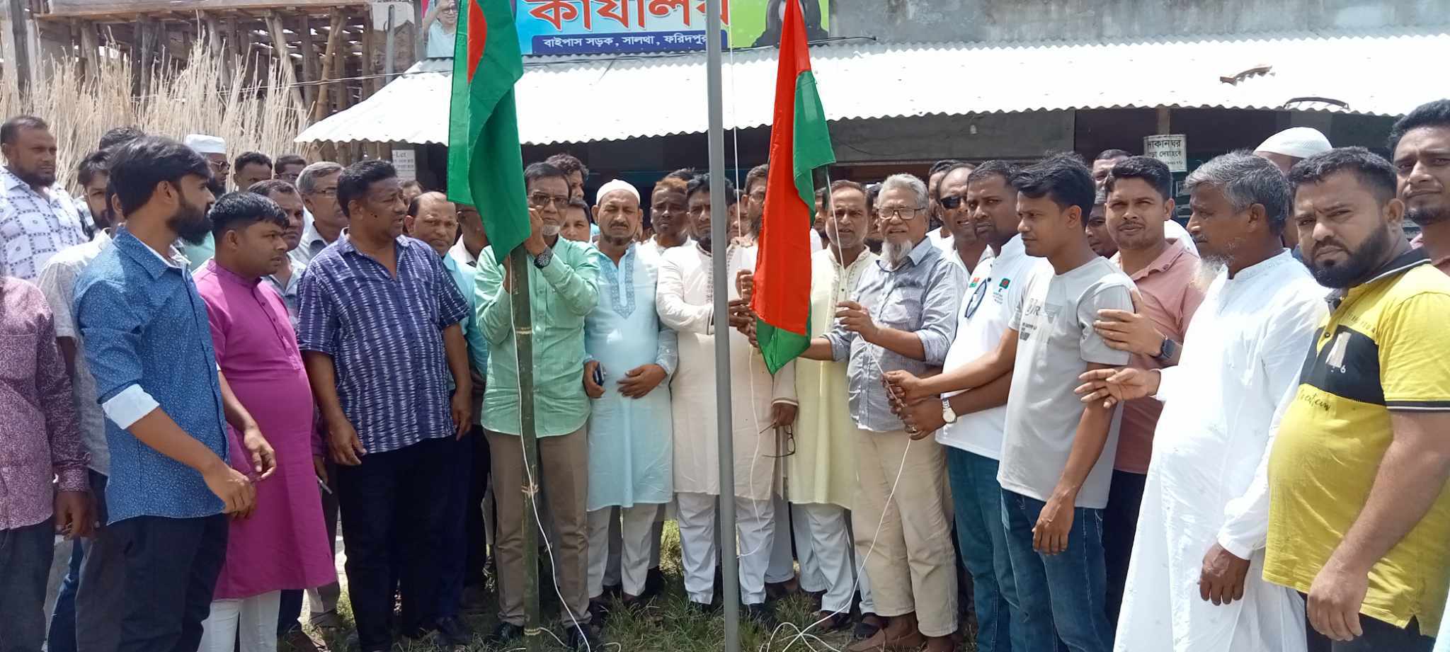 বিএনপির ৪৬তম প্রতিষ্ঠা বার্ষিকী উপলক্ষ্যে সালথায় পতাকা উত্তোলন