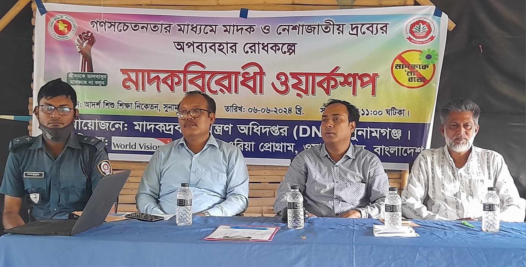 সুনামগঞ্জে মাদকবিরোধী ওয়ার্কশপ অনুষ্ঠিত
