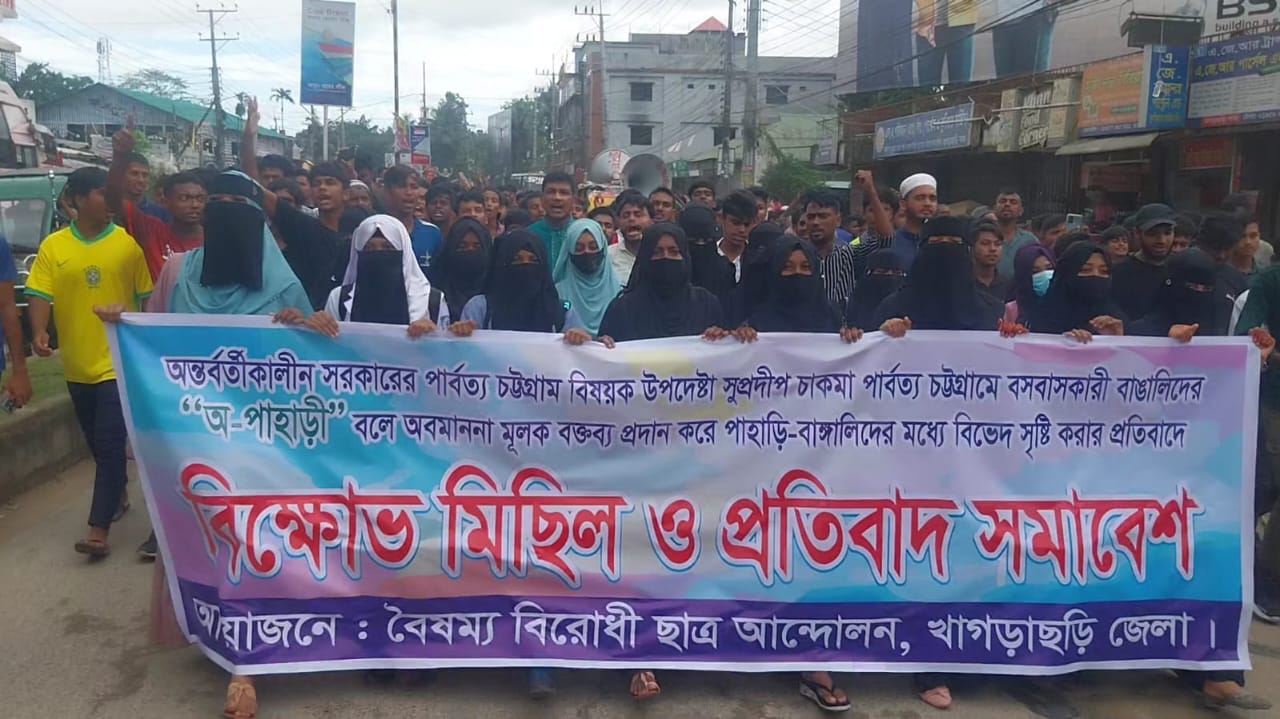 বাঙ্গালী জাতিকে অ-পাহাড়ী অ্যাখ্যা দেয়ায় পার্বত্য চট্টগ্রাম উপদেষ্টার পদত্যাগ দাবি