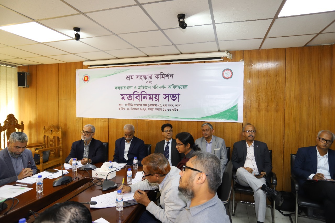 শ্রম সংস্কার কমিশনের সঙ্গে ডাইফের মতবিনিময় সভা অনুষ্ঠিত
