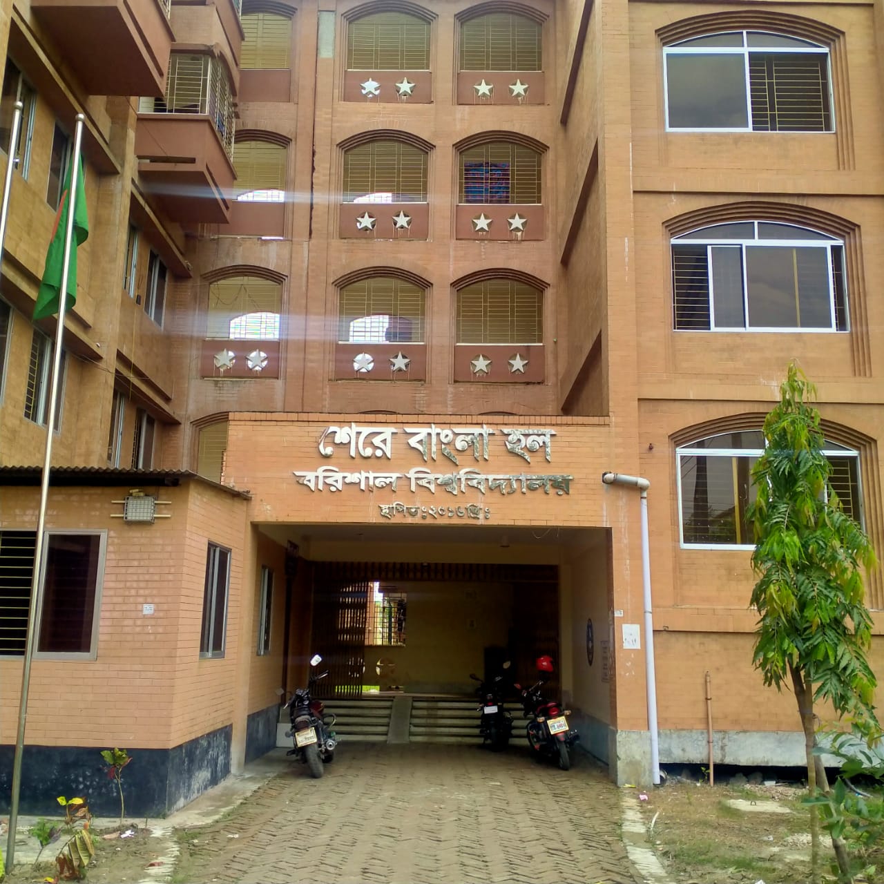 বরিশাল বিশ্ববিদ্যালয় শেরে-ই বাংলা হলে ভাতের মধ্যে মিলল মাছের নাড়ি