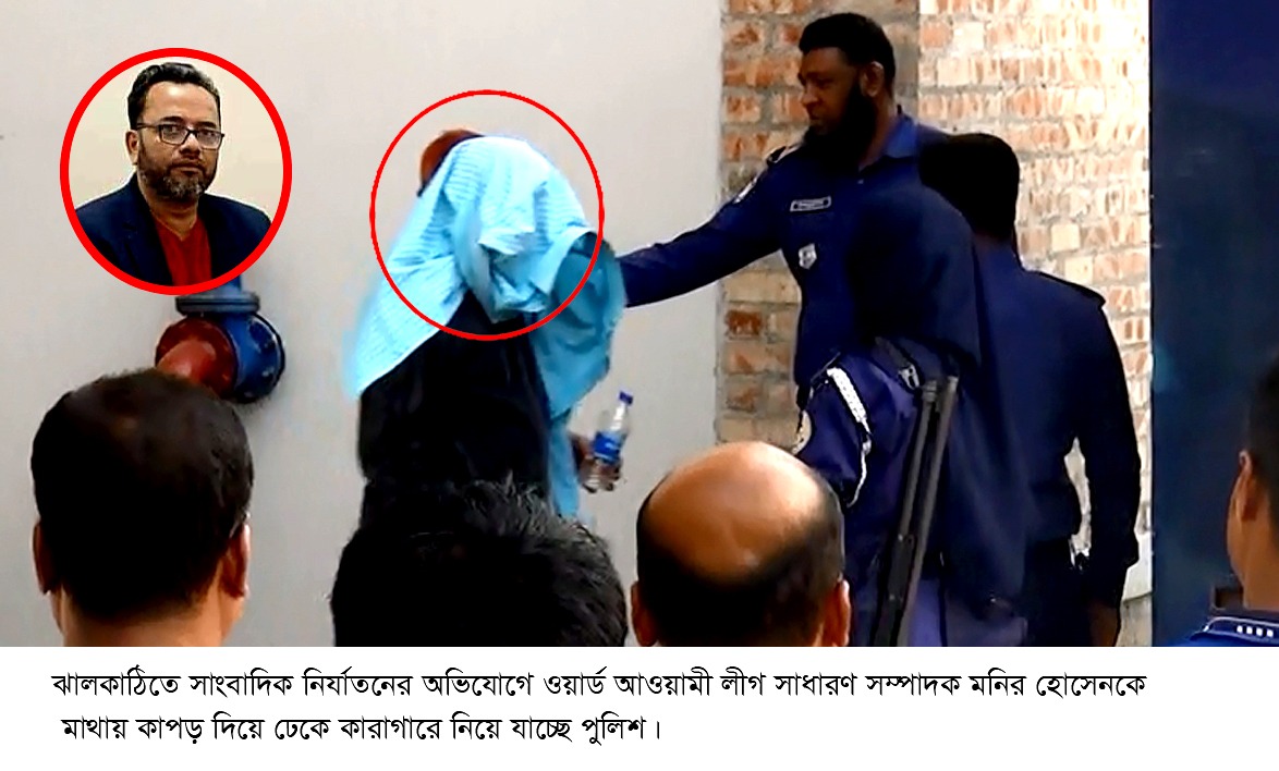 ঝালকাঠিতে সাংবাদিকের ওপর হামলা, আওয়ামী লীগ নেতা গ্রেপ্তার