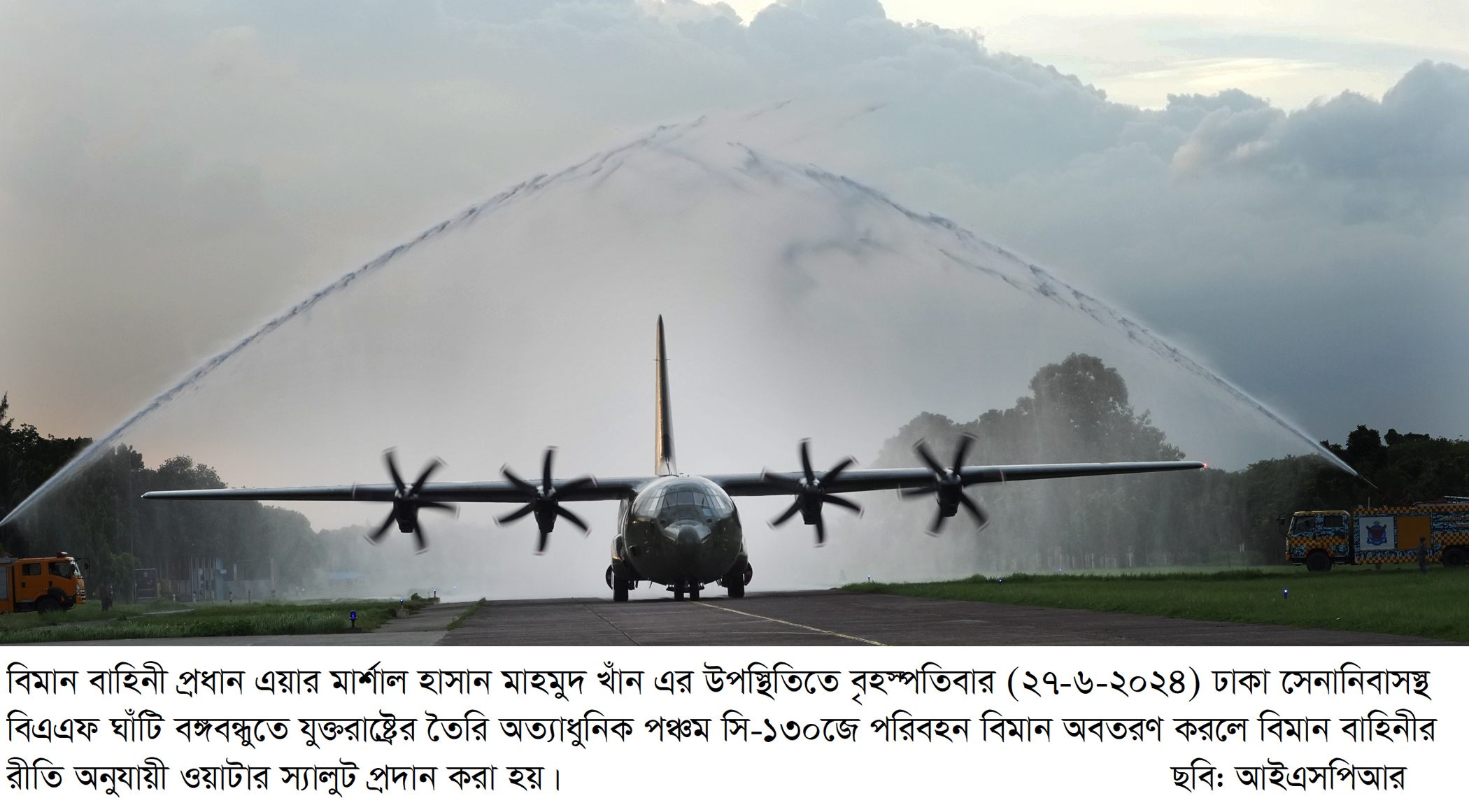 বিমান বাহিনীর বহরে যুক্ত হলো সি-১৩০জে পরিবহন বিমান