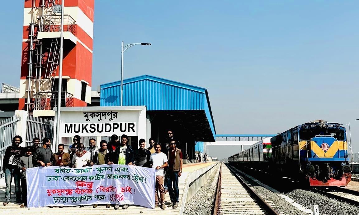 জাহানাবাদ ও রূপসী বাংলা ট্রেন দু'টির স্টপেজ চায় মুকসুদপুরবাসী