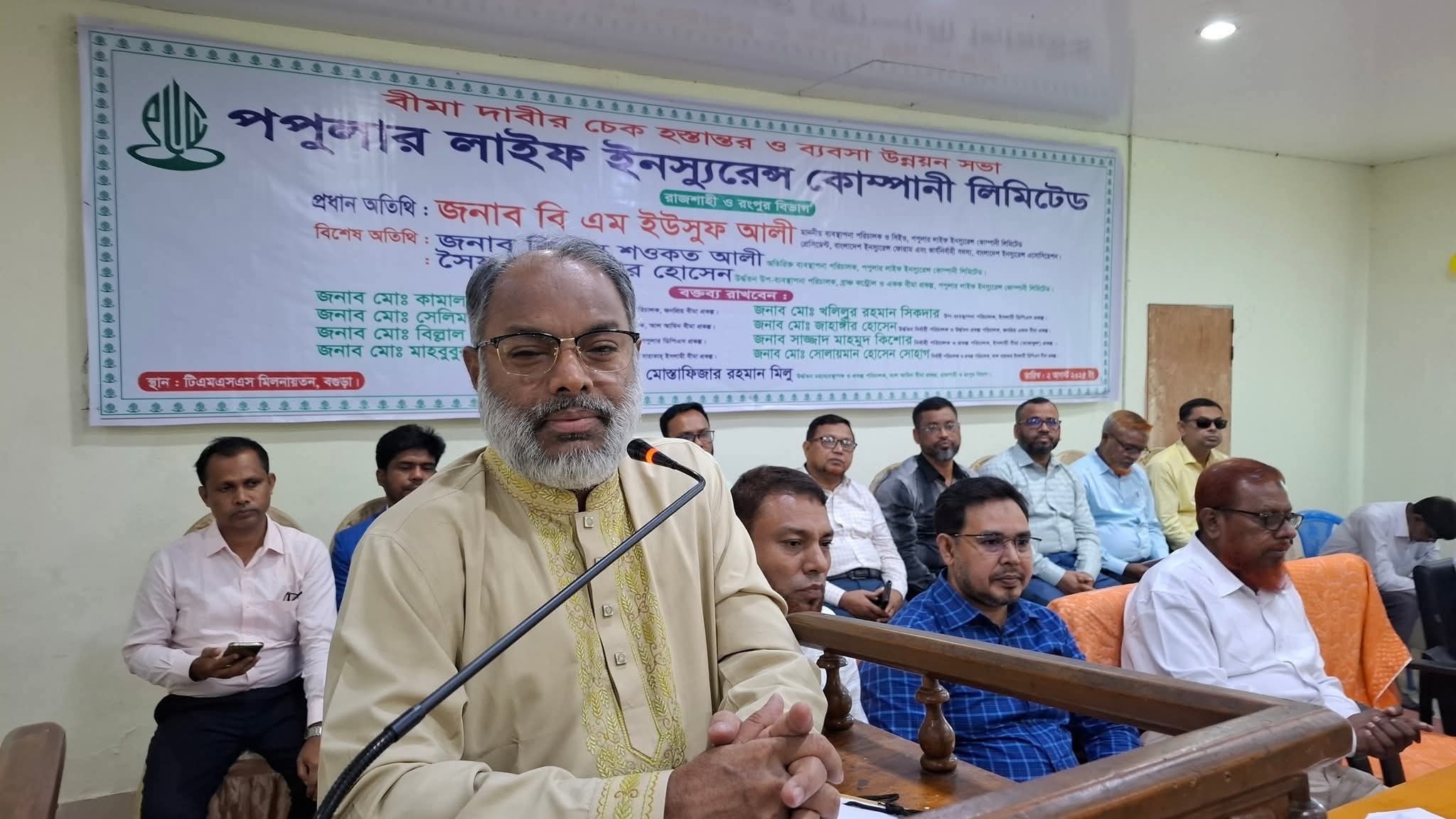 বগুড়াস্থ নিজস্ব ভবনে পপুলার লাইফের বীমা দাবির চেক হস্তান্তর ও ব্যবসা পর্যালোচনা সভা অনুষ্ঠিত