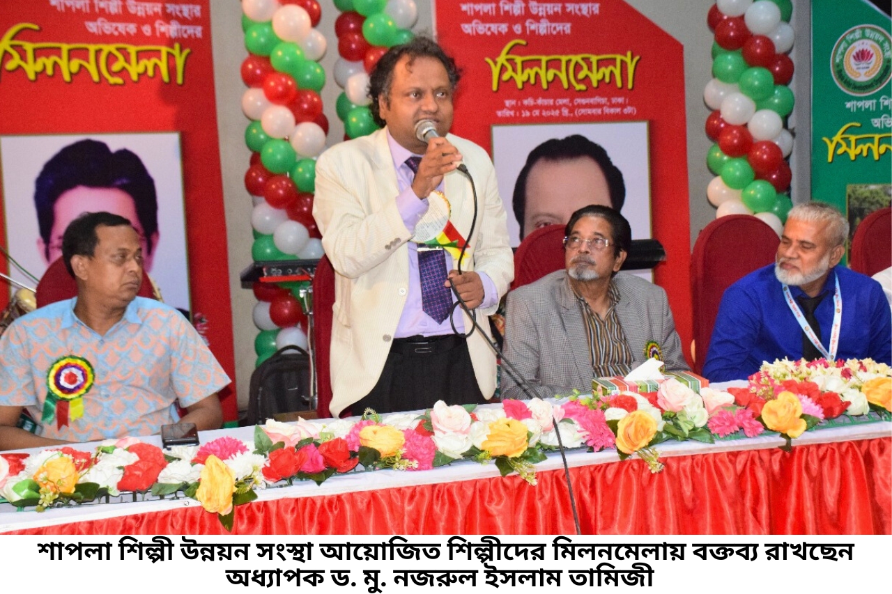 শিক্ষা কমিশন গঠন করুন : অধ্যাপক ড. মু. নজরুল ইসলাম তামিজী