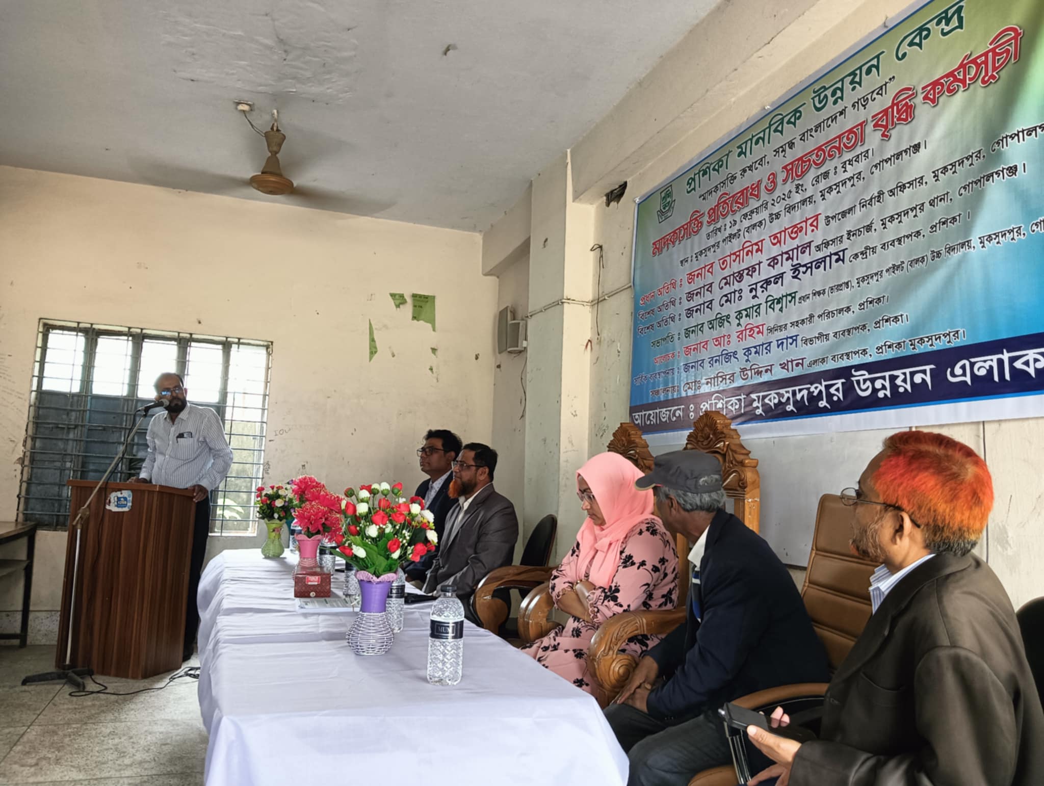 মুকসুদপুরে মাদকাসক্তি প্রতিরোধ সচেতনতা বৃদ্ধি কর্মসূচী পালিত