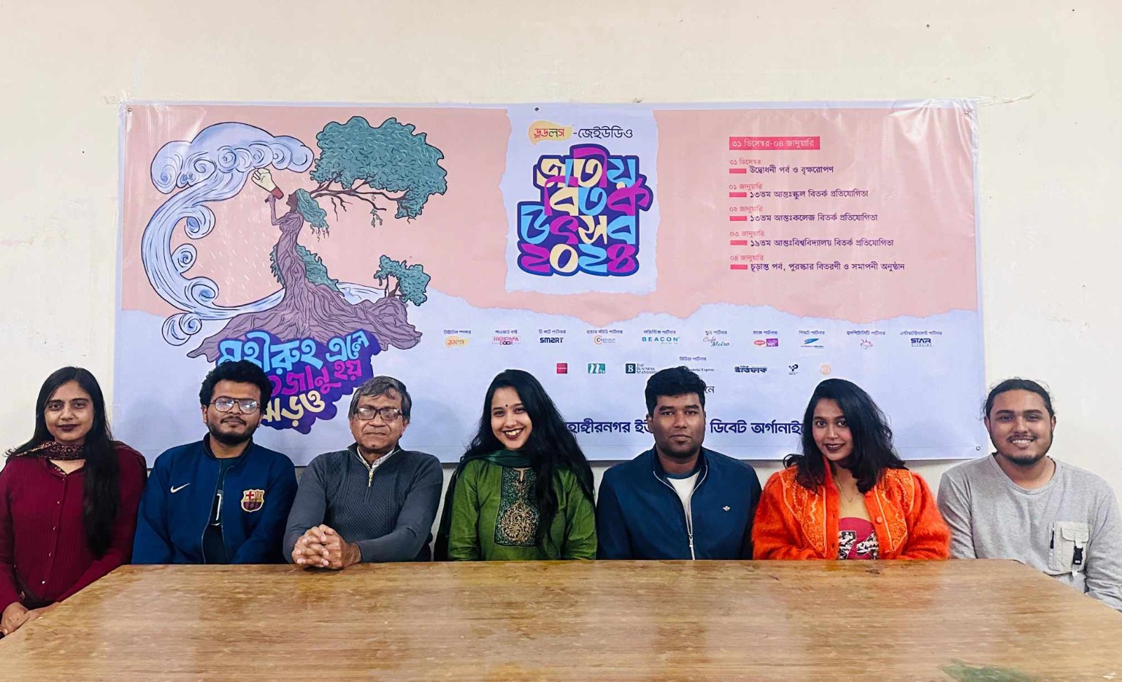 জেইউডিও জাতীয় বিতর্ক উৎসব ২০২৪