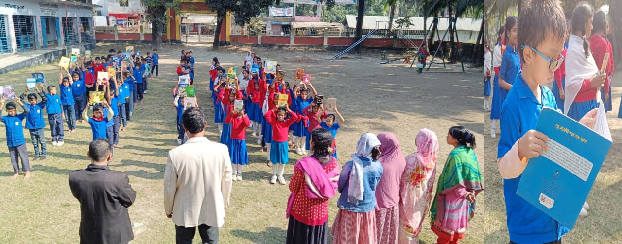 প্রাথমিক বিদ্যালয়ের শিক্ষার্থীদের মাঝে বিদ্যা বিকাশ পাঠাগারের বিনামূল্যে বই বিতরণ