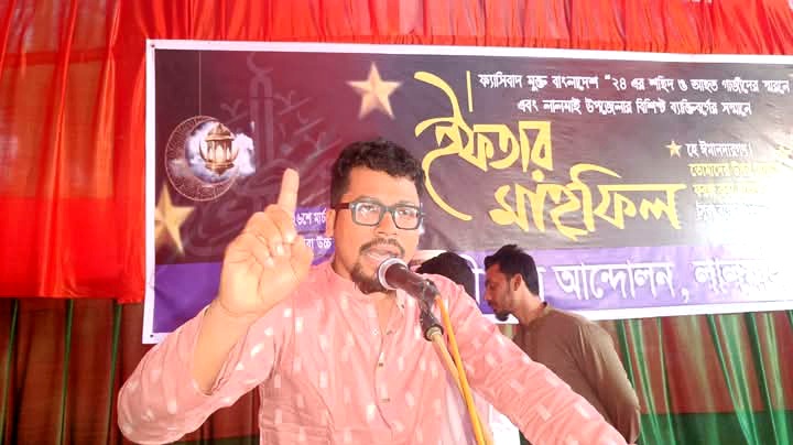 লালমাইয়ে বৈষম্য বিরোধী ছাত্র আন্দোলনের ইফতার মাহফিল