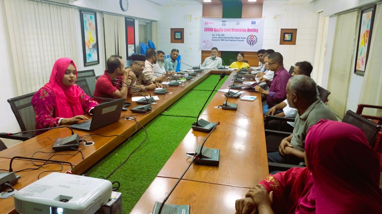 কালীগঞ্জে ব্র্যাক শিখা প্রকল্পের উপজেলা ওরিয়েন্টেশন সভা অনুষ্ঠিত