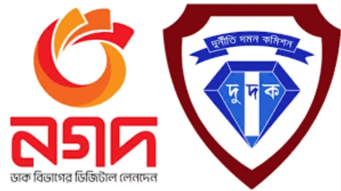 নগদের প্রধান কার্যালয়ে ‍দুদকের অভিযান