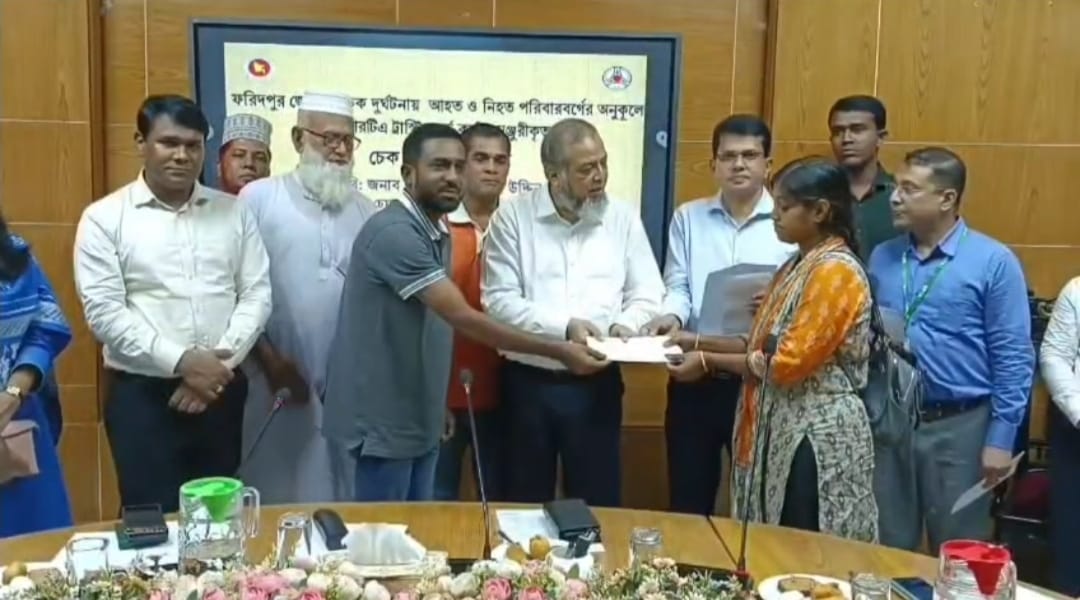 ফরিদপুরে সড়ক দুর্ঘটনায় আহত ও নিহত পরিবারবর্গের মাঝে বিআরটিএ ট্রাষ্টি বোর্ডের চেক বিতরণ