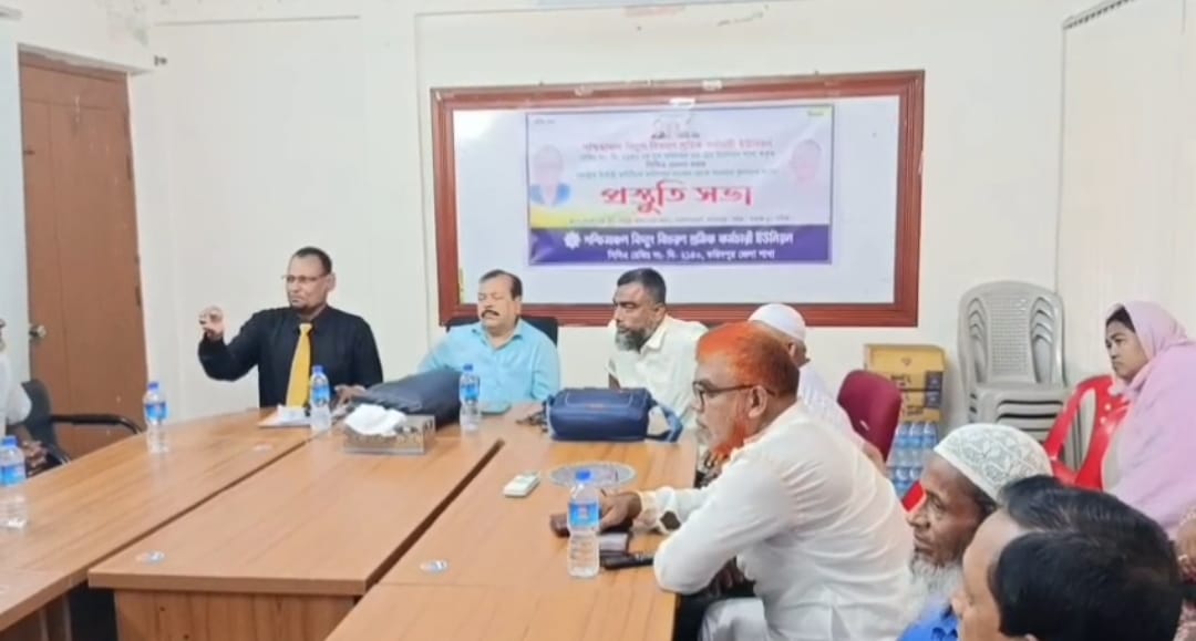 ফরিদপুর বিদ্যুৎ শ্রমিক কর্মচারী ইউনিয়নের প্রস্তুতি সভা
