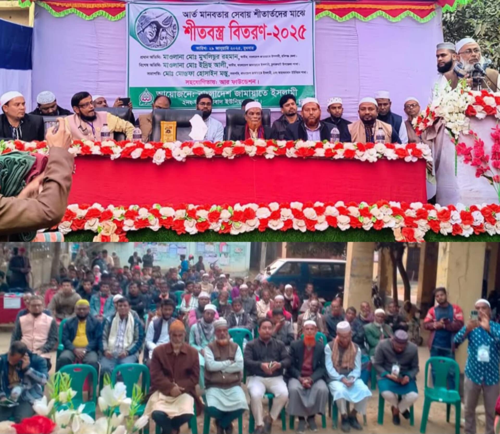 আহমদাবাদ ইউনিয়ন জামায়াতের আয়োজনে শীতবস্ত্র বিতরণ ২০২৫ সম্পন্ন